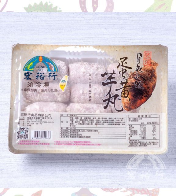 宏裕行蛋黃芋丸