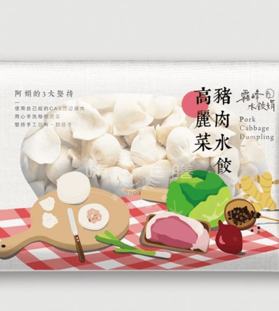 高麗菜豬肉水餃 約50顆