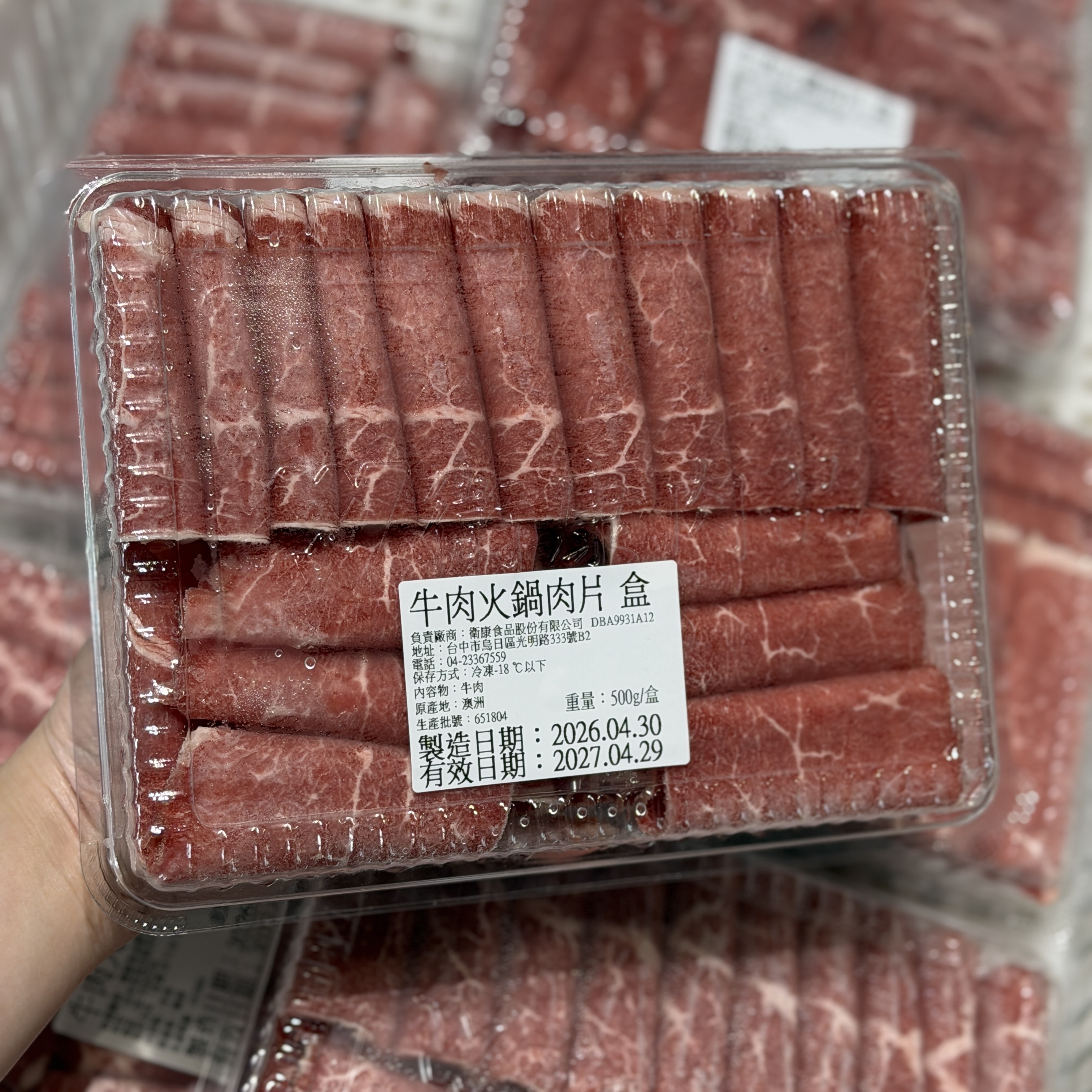 澳洲牛肉火鍋肉片