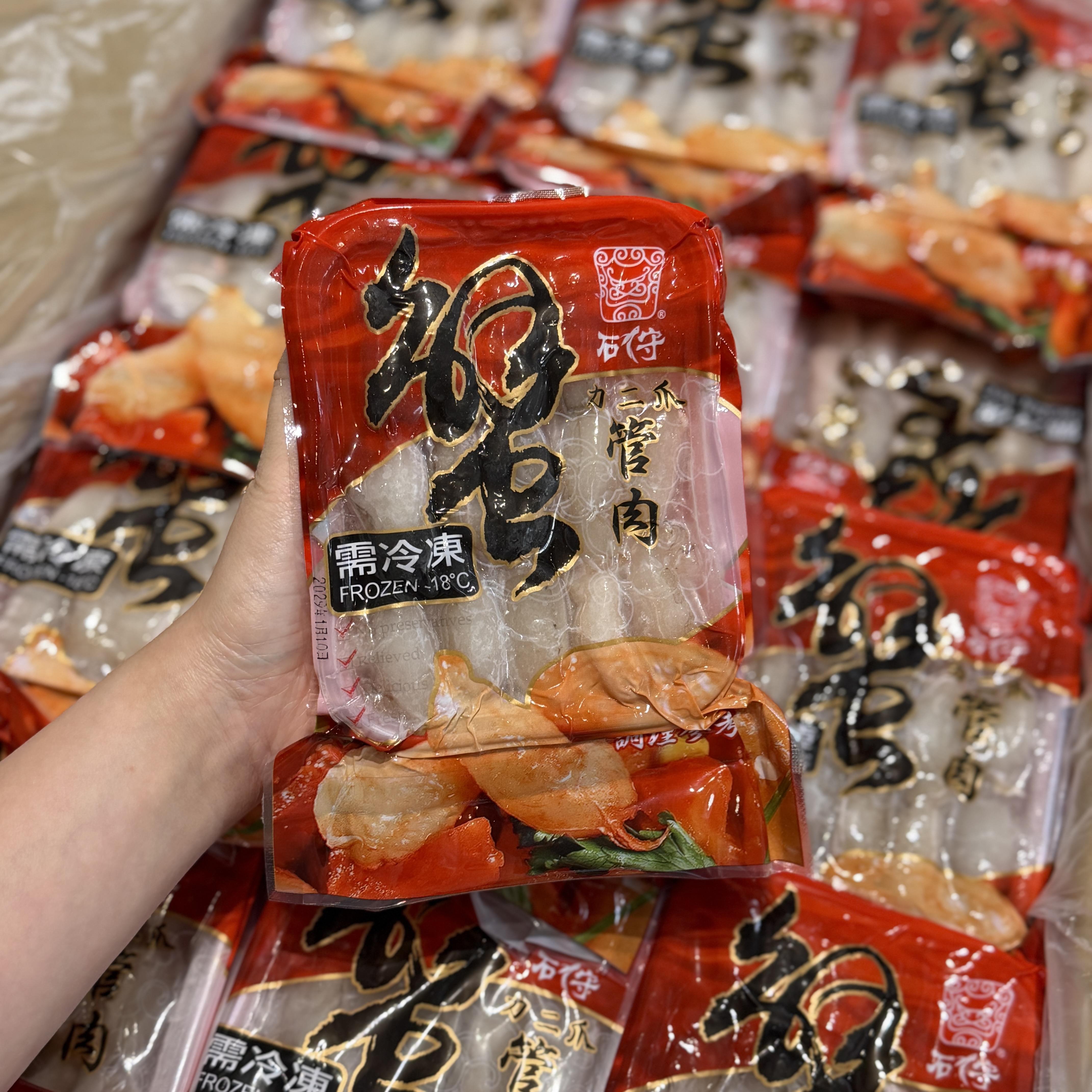 鮮凍蟹管肉