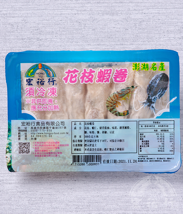 宏裕行 花枝蝦捲