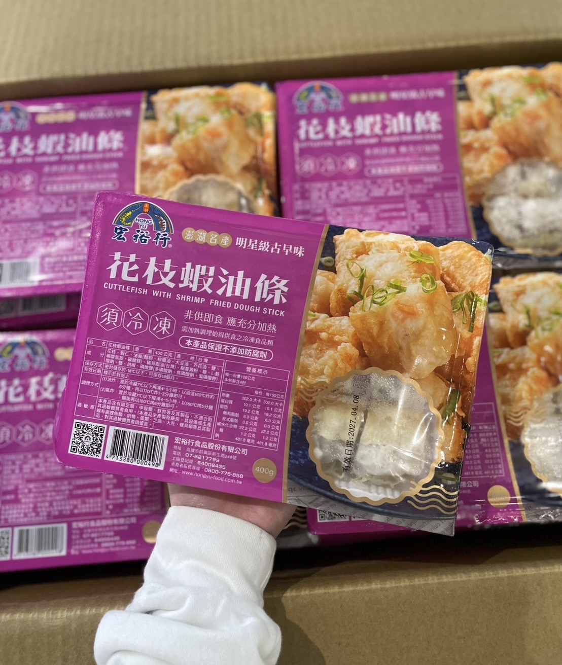 宏裕行 花枝蝦油條