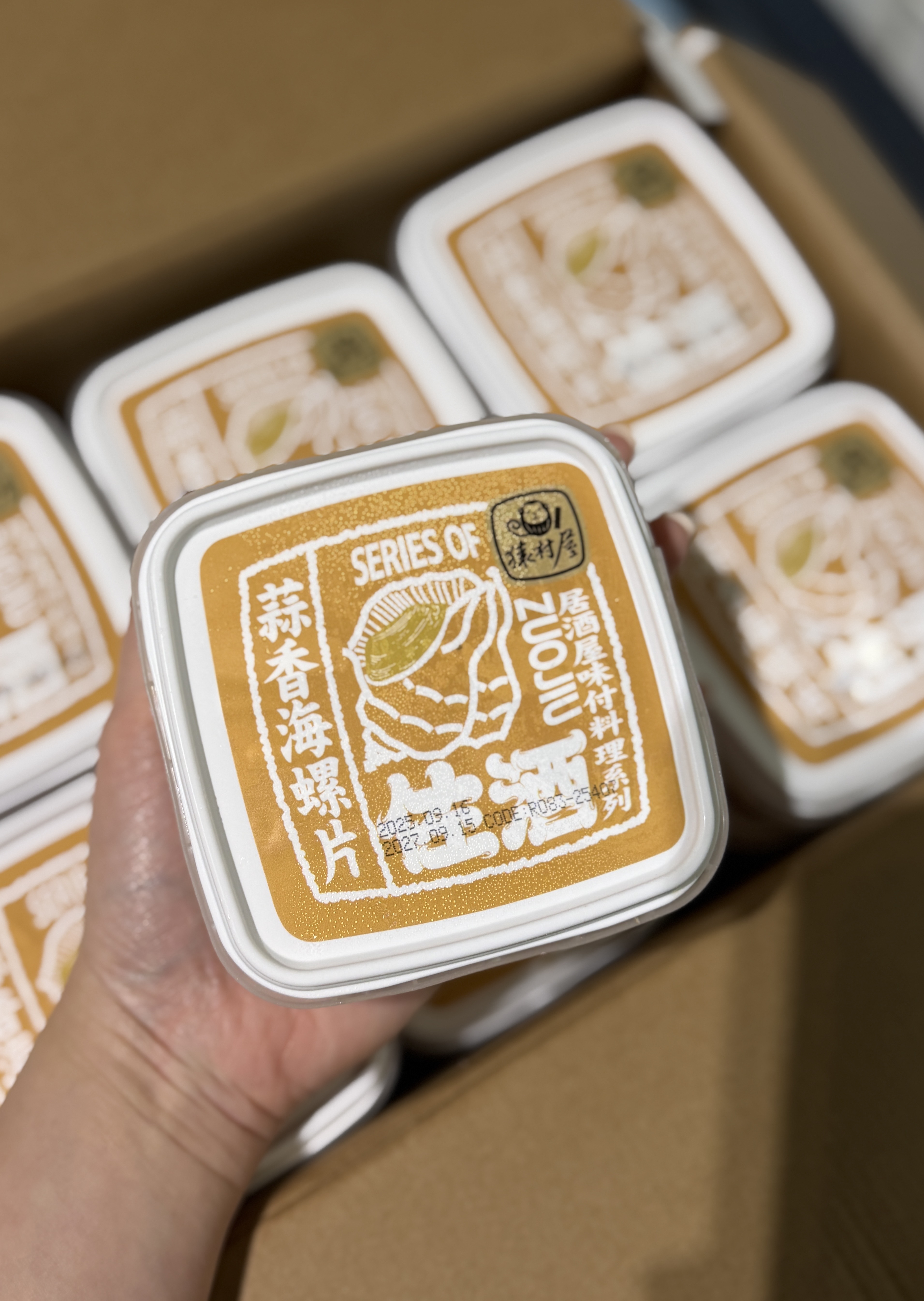 蒜香海螺片佐酒