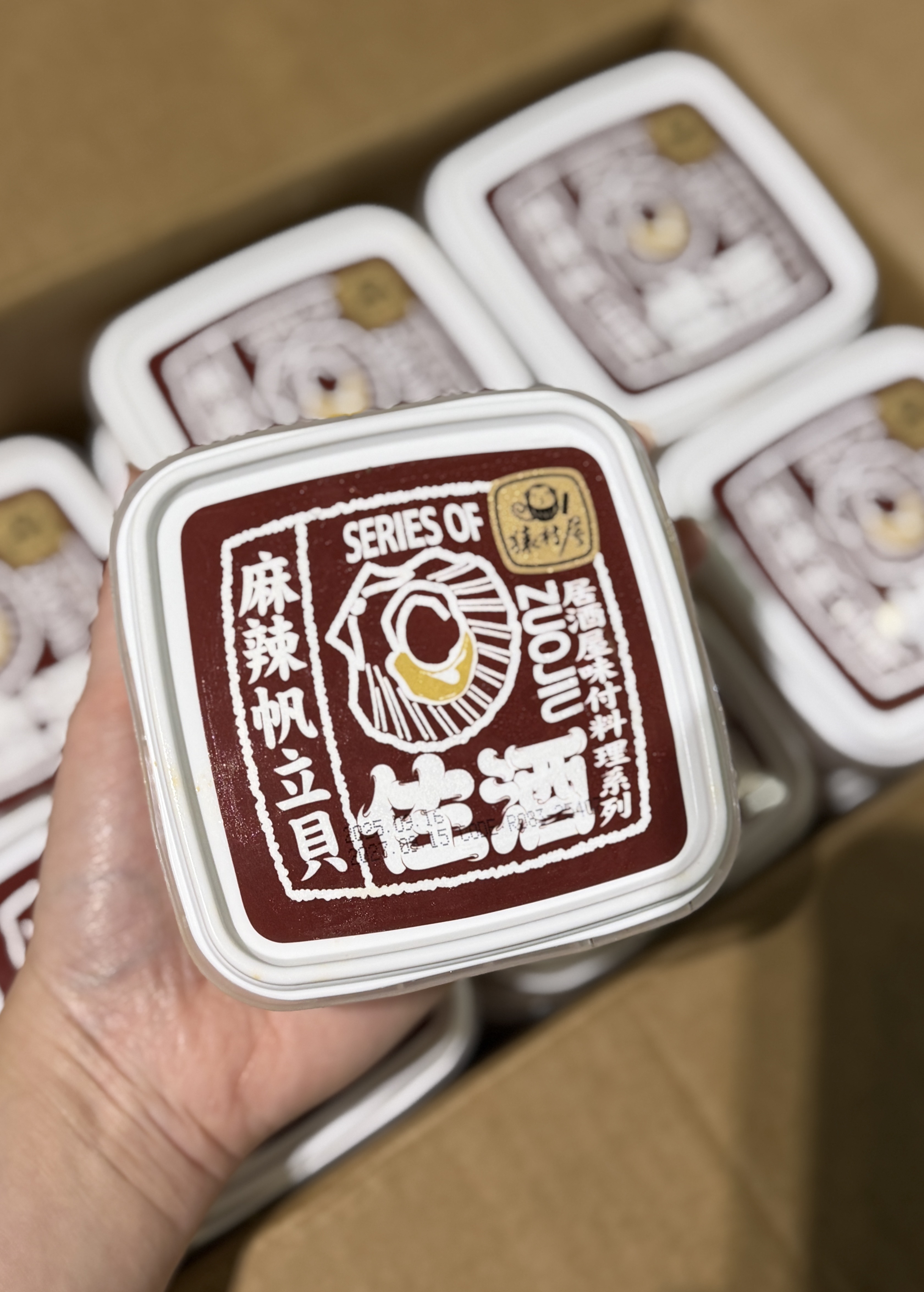 麻辣帆立貝佐酒