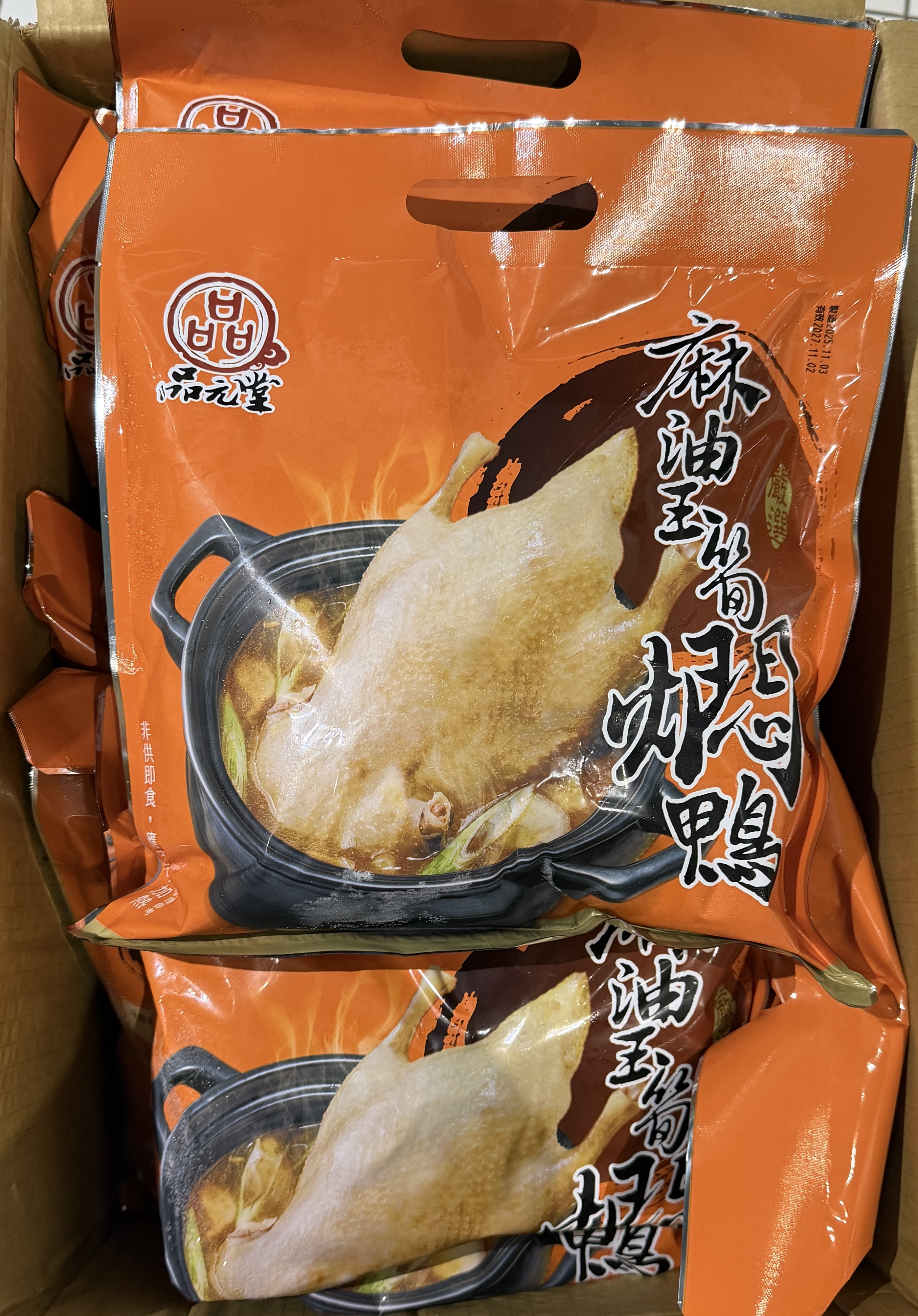 品元堂 麻油玉筍悶鴨