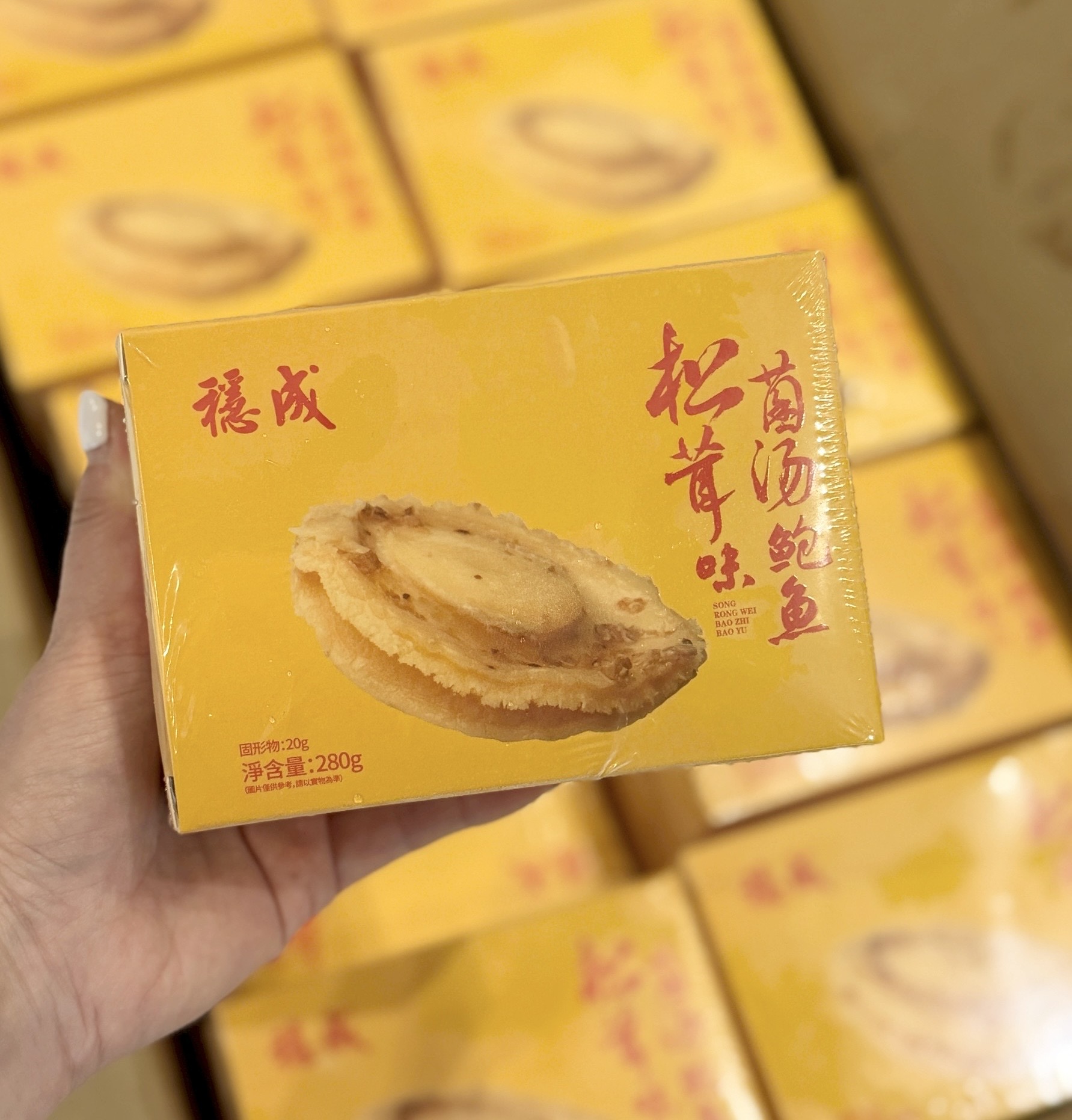 松茸味菌湯鮑魚