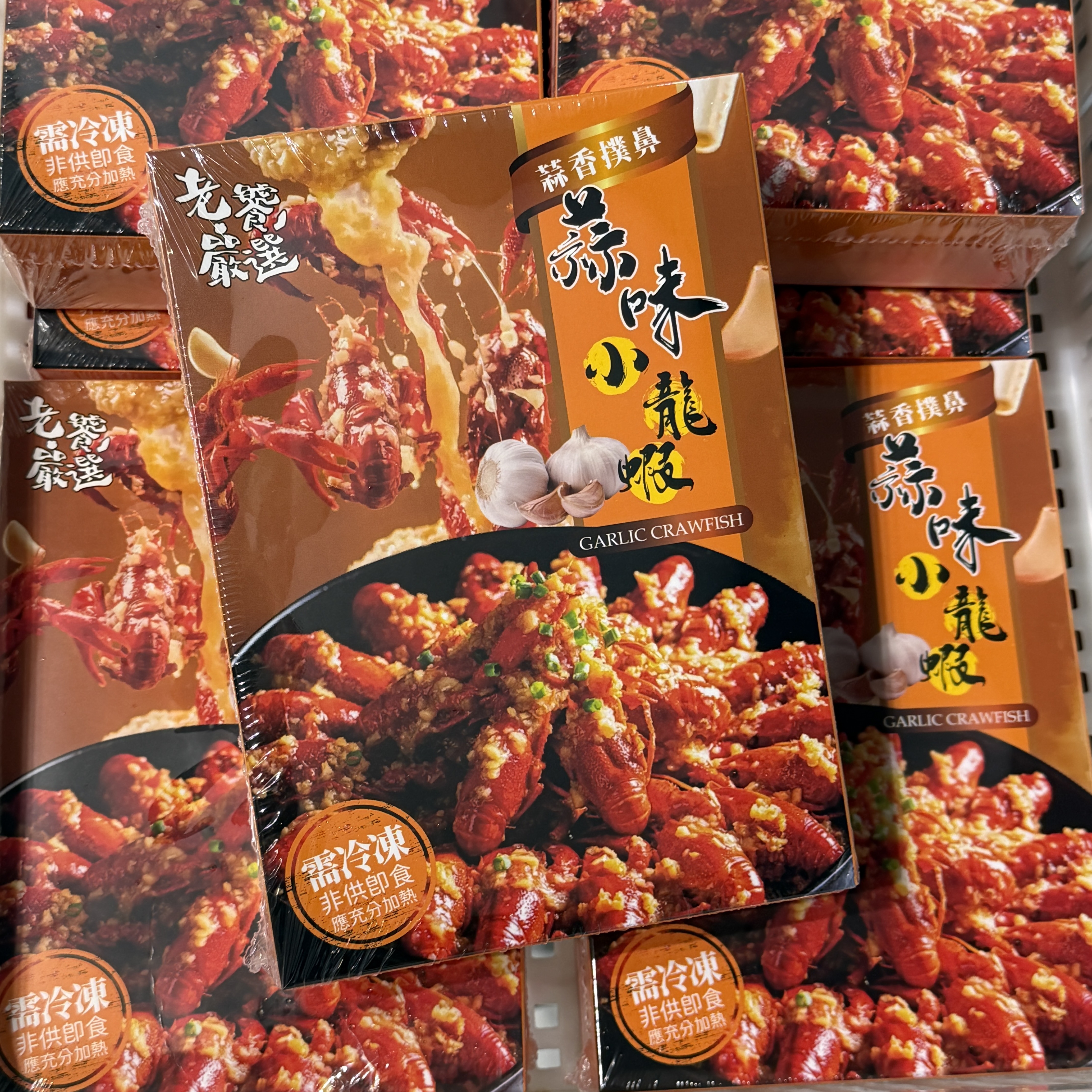 蒜味小龍蝦