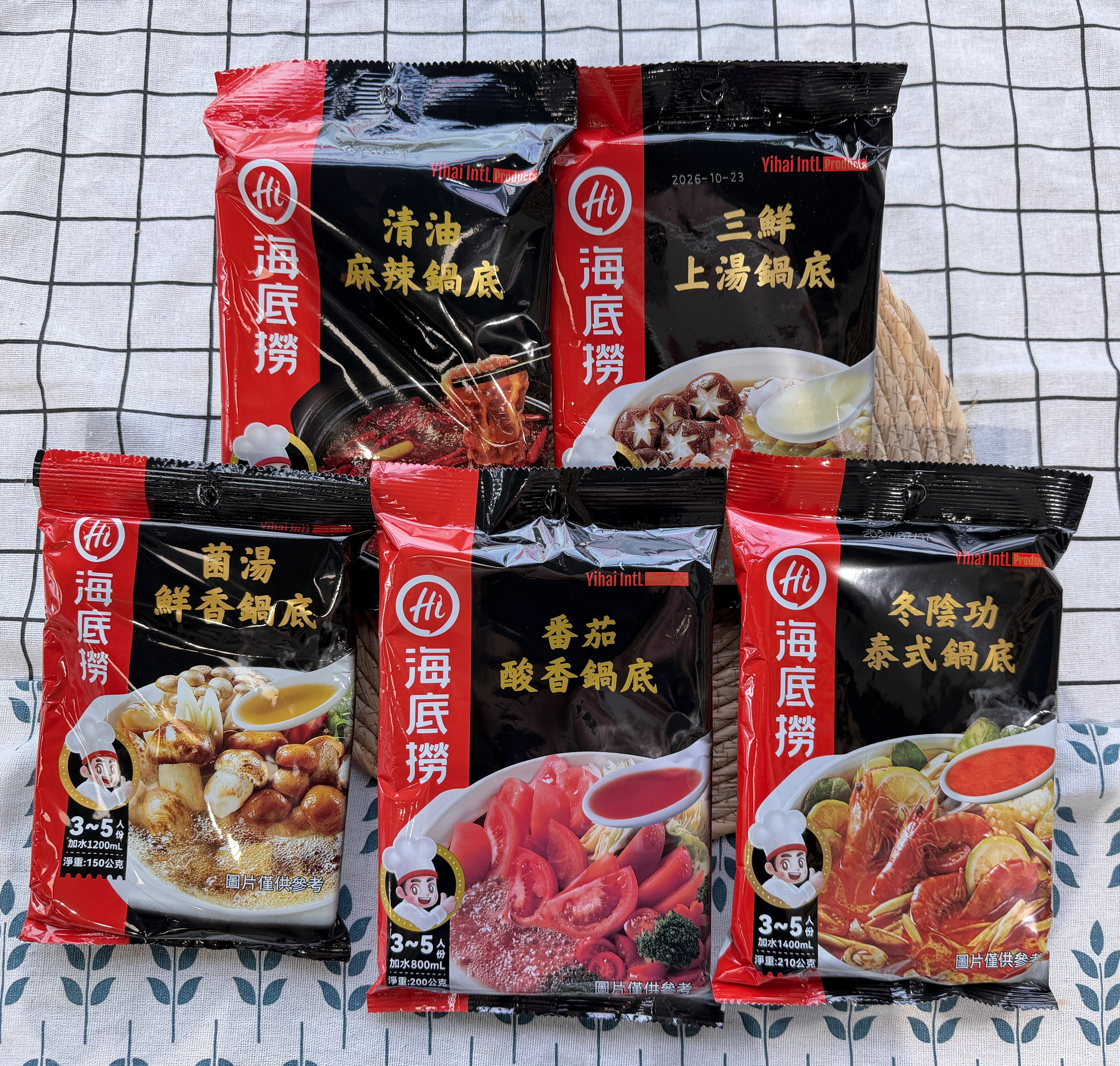 海底撈 清油麻辣鍋底2包