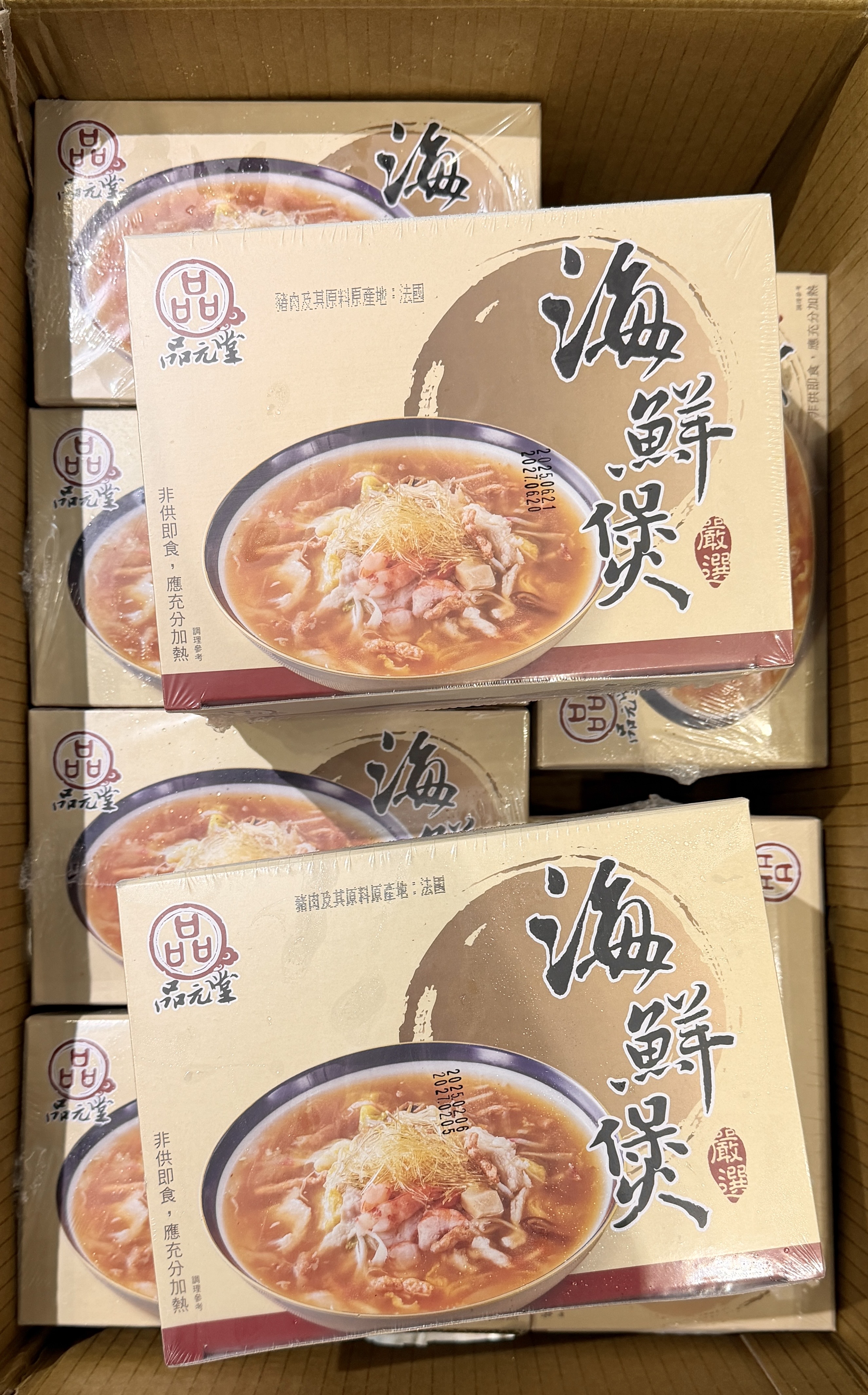 品元堂 極品海鮮煲