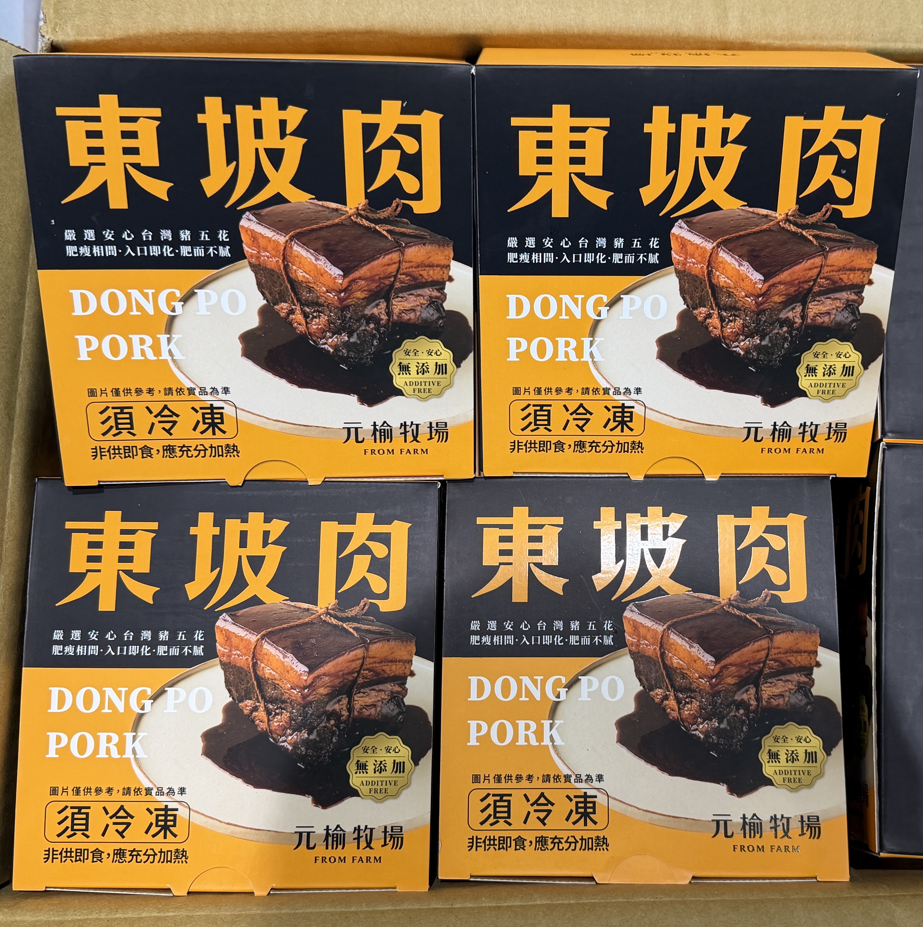 元榆牧場 金磚東坡肉