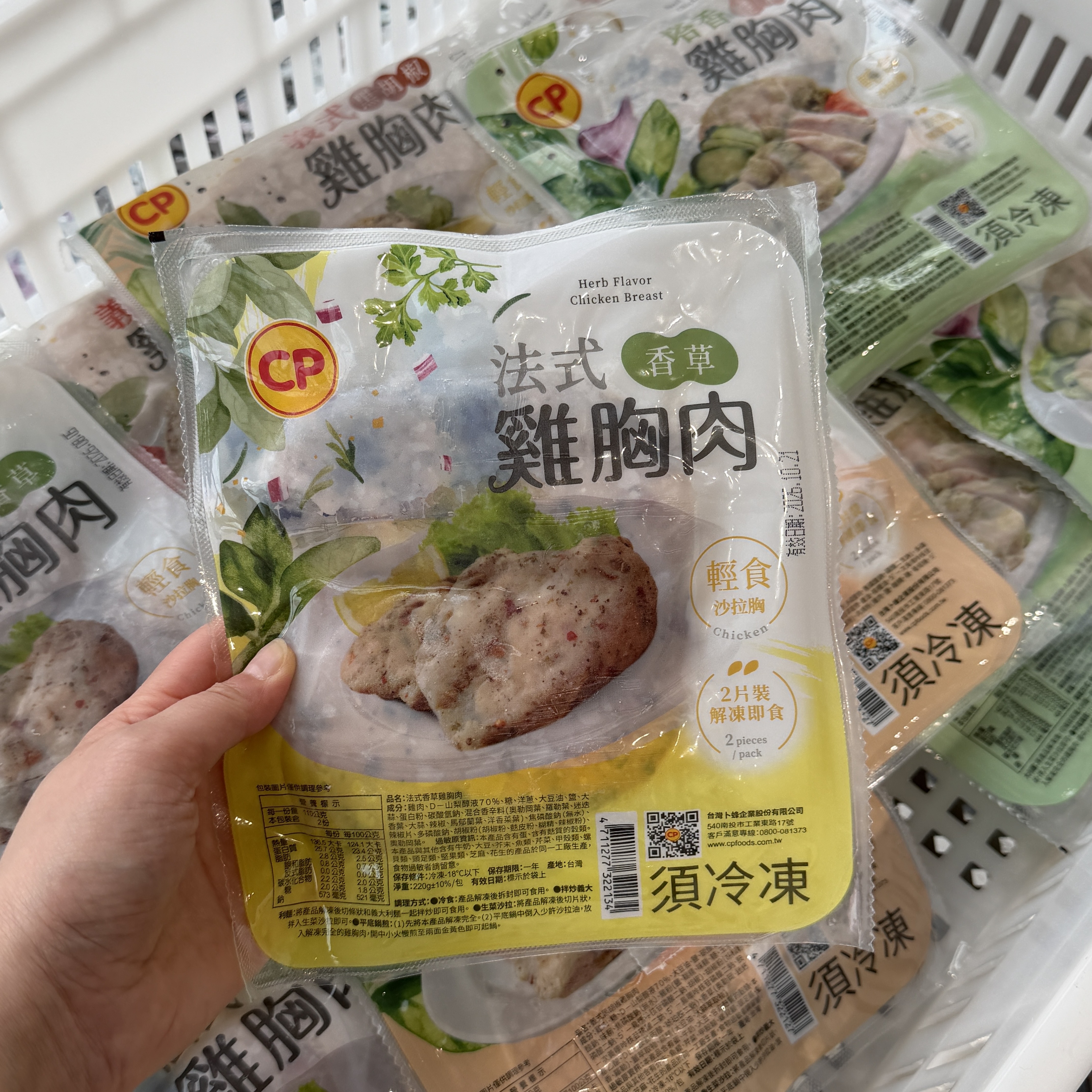 卜蜂 法式香草雞胸肉