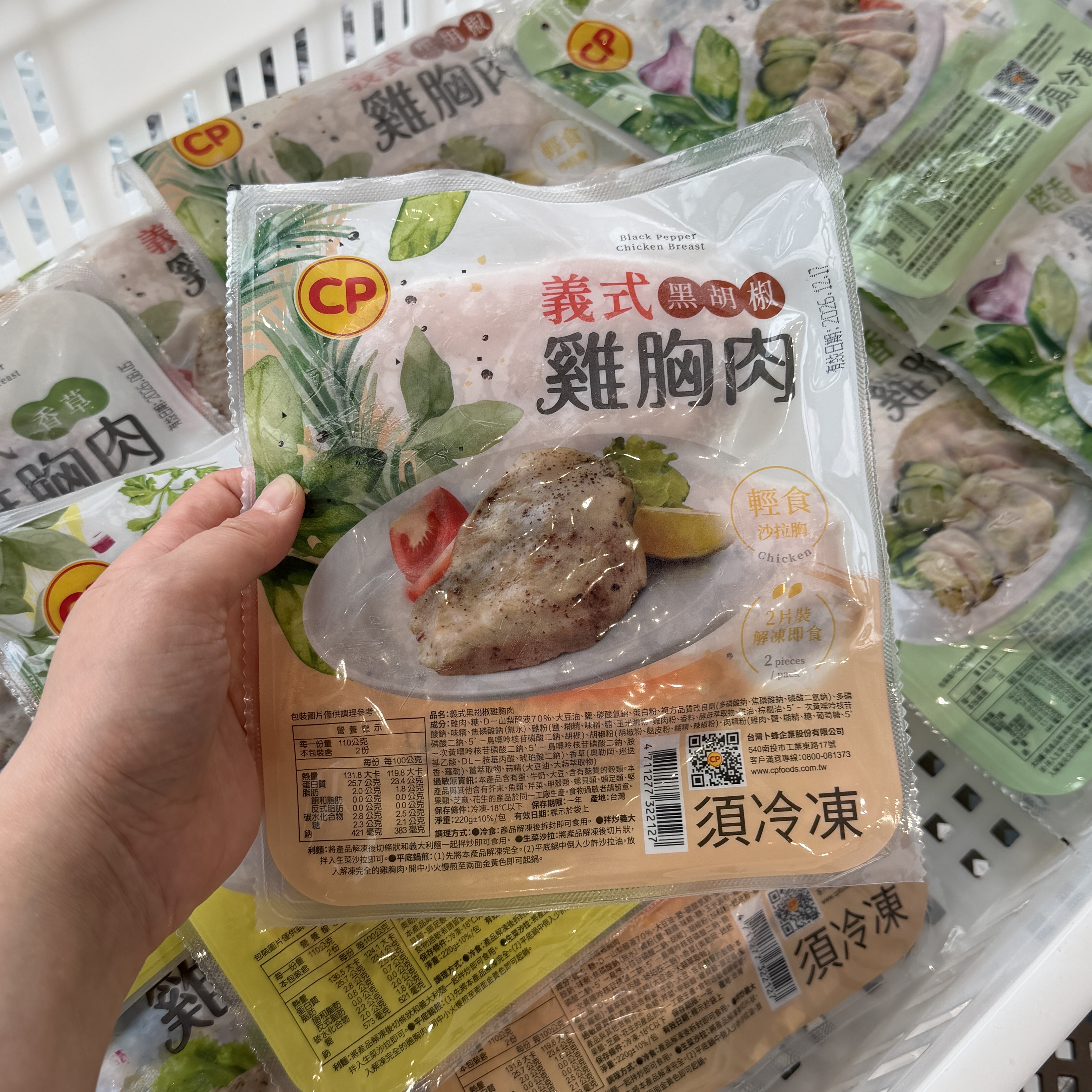 卜蜂 義式黑胡椒雞胸肉