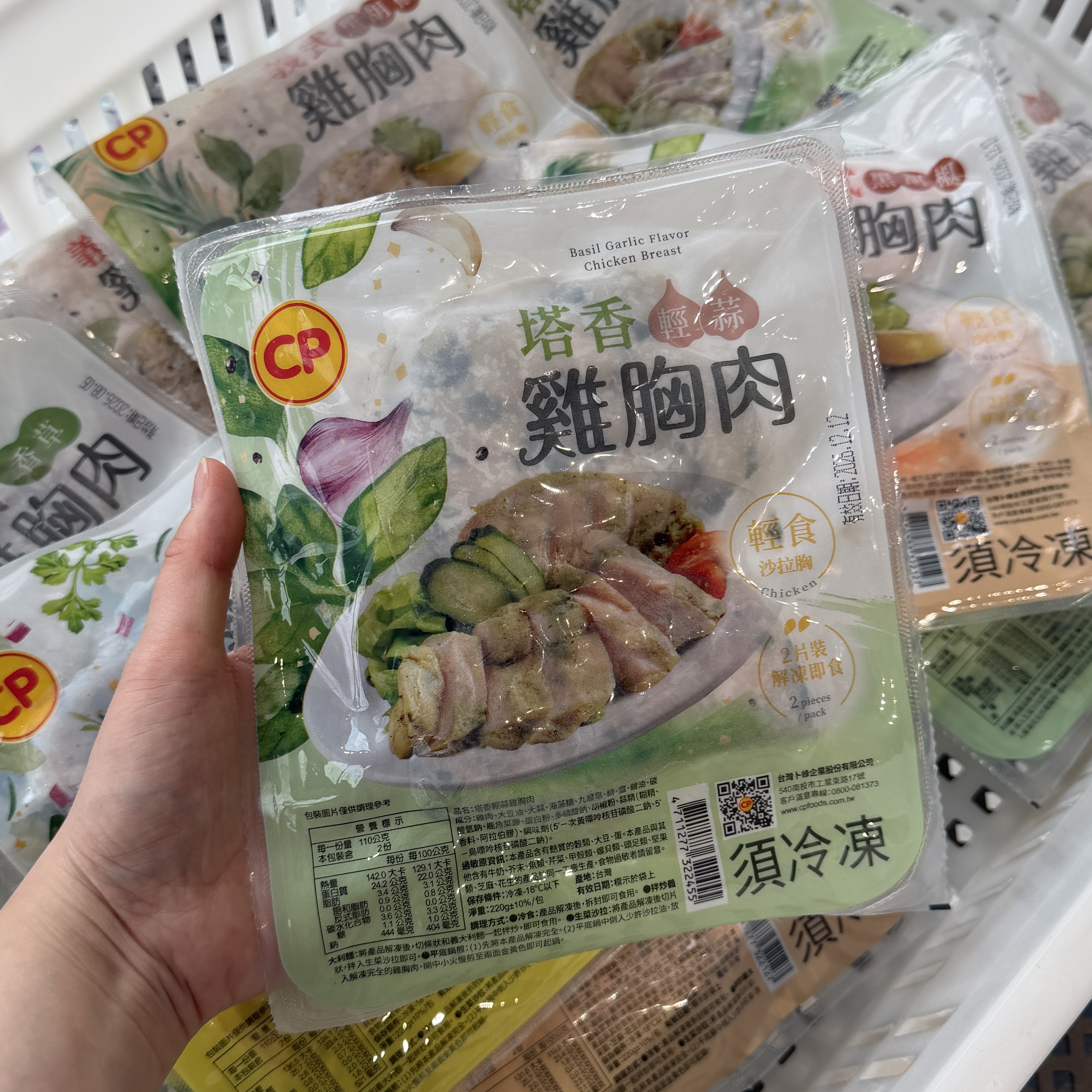 卜蜂 塔香清蒜雞胸肉