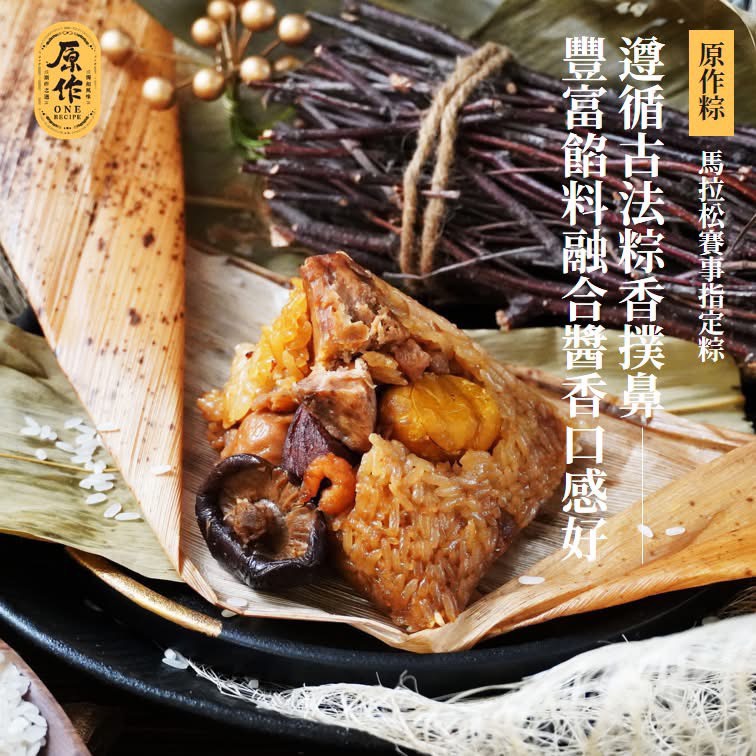 桂冠 古早味肉粽