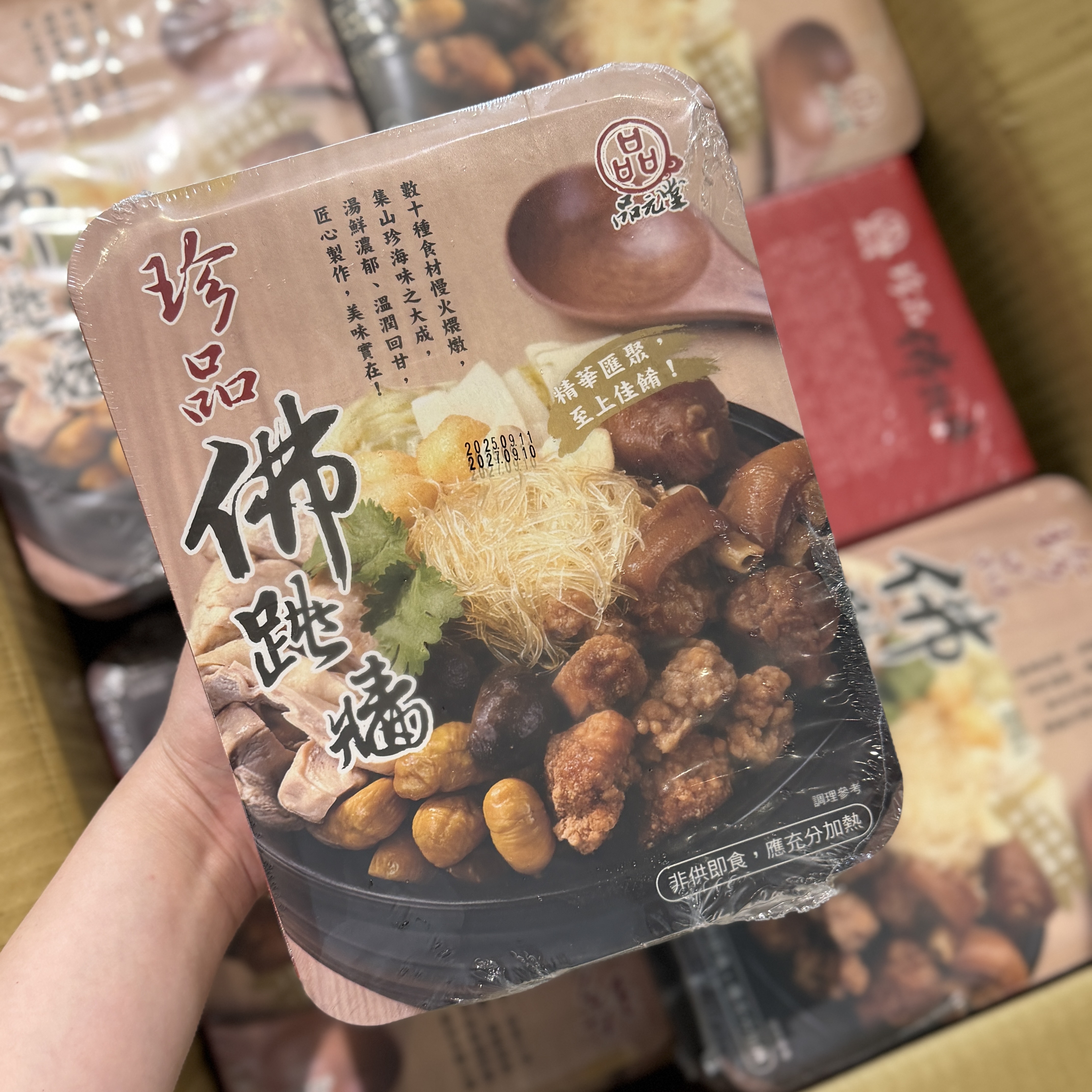 品元堂 珍品佛跳牆1kg