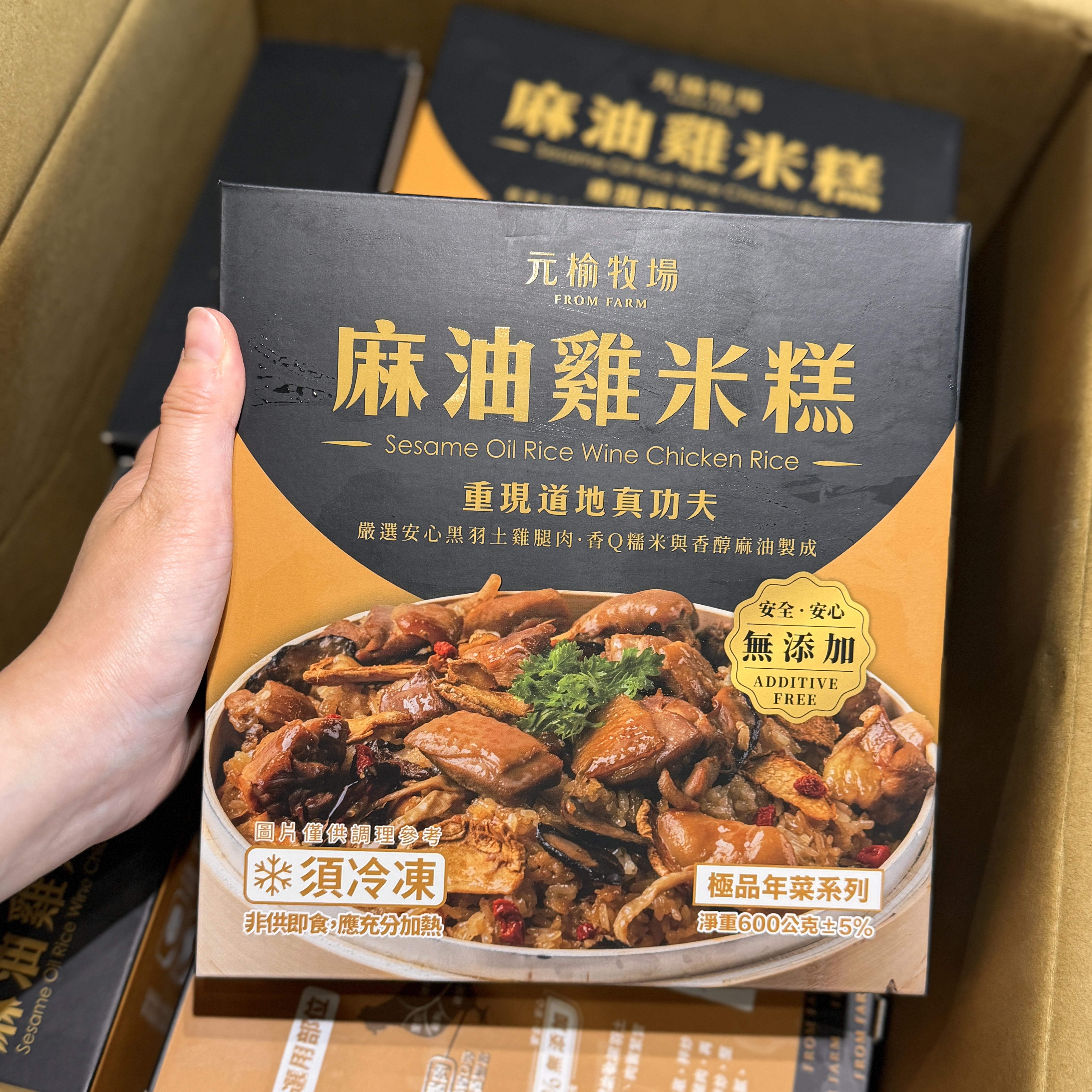 元榆牧場 麻油雞米糕