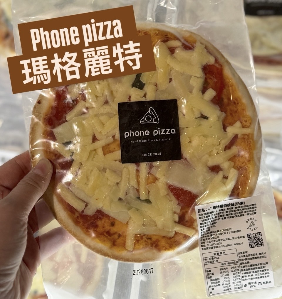 義式薄片 瑪格莉特披薩