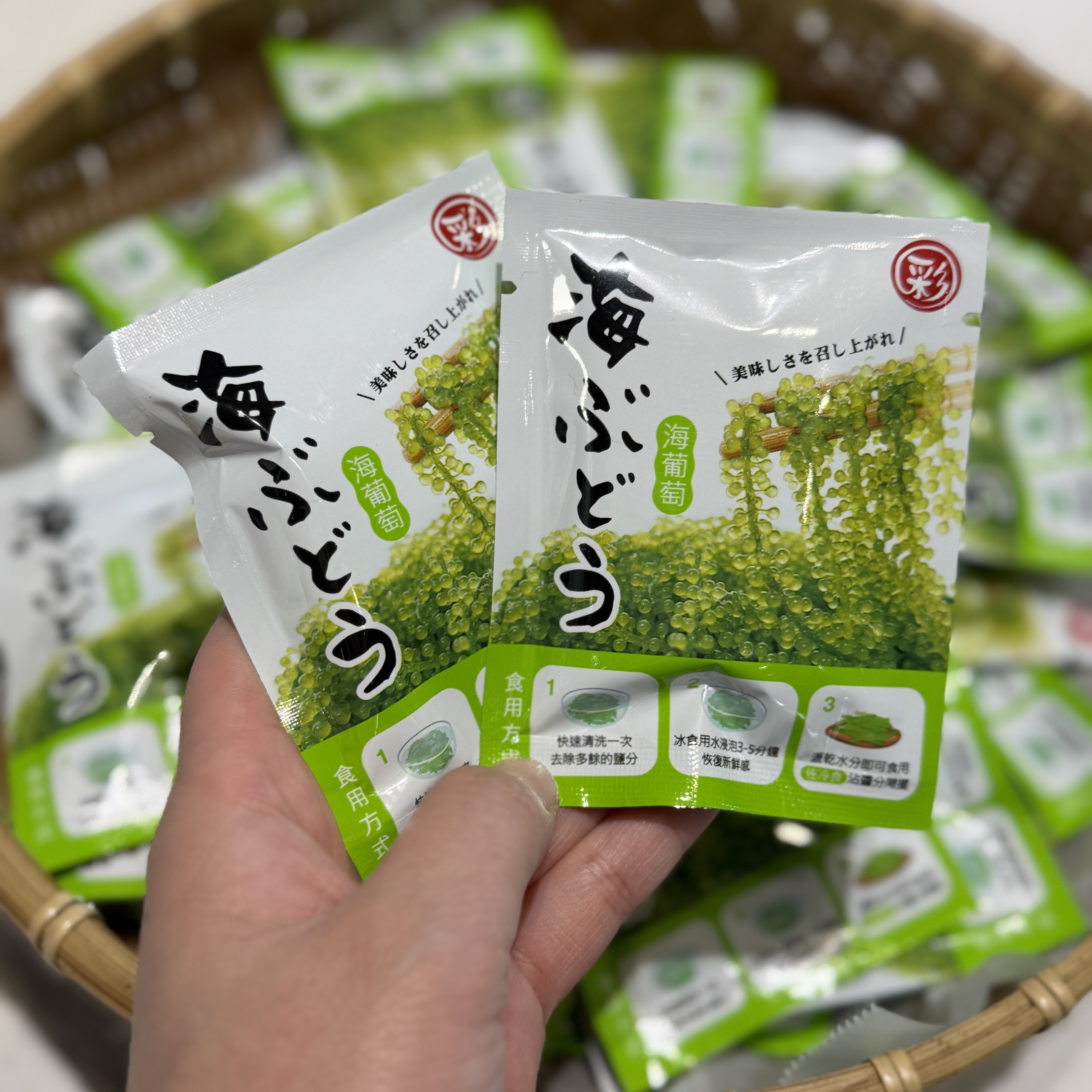 海葡萄2包